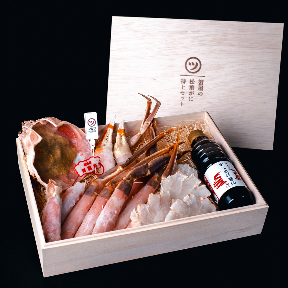 【マルツPREMIUM】蟹屋の松葉蟹極上セット