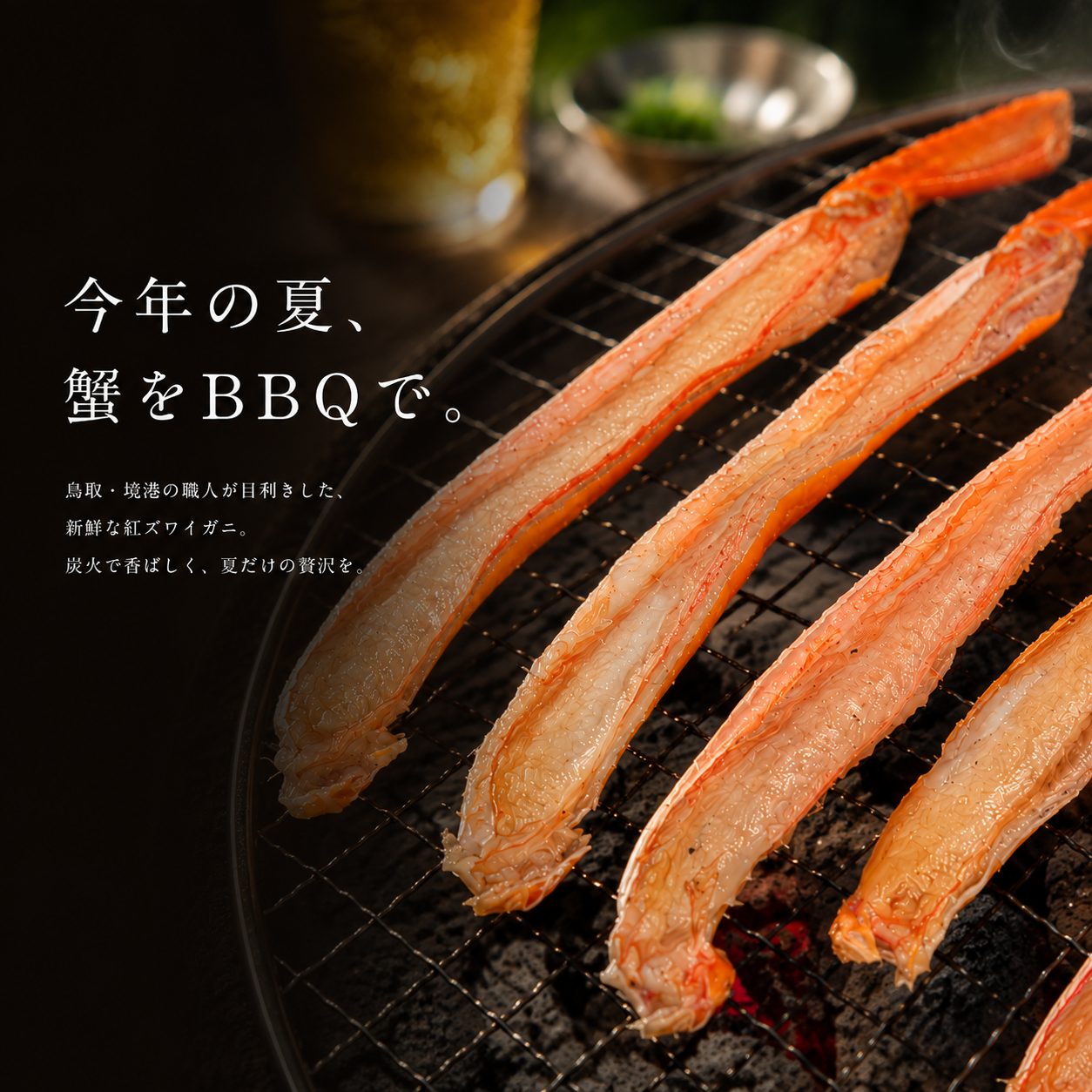 蟹屋のかに出汁BBQセット