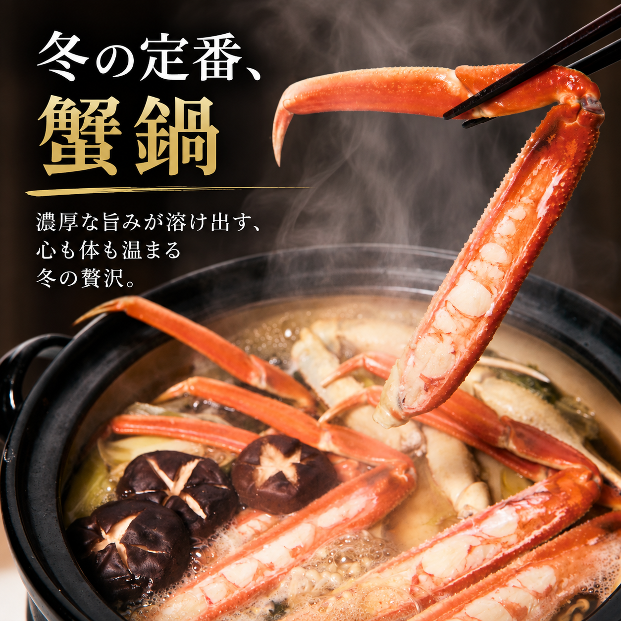 【鳥取県産ブランドタグ付き】活・松葉蟹
