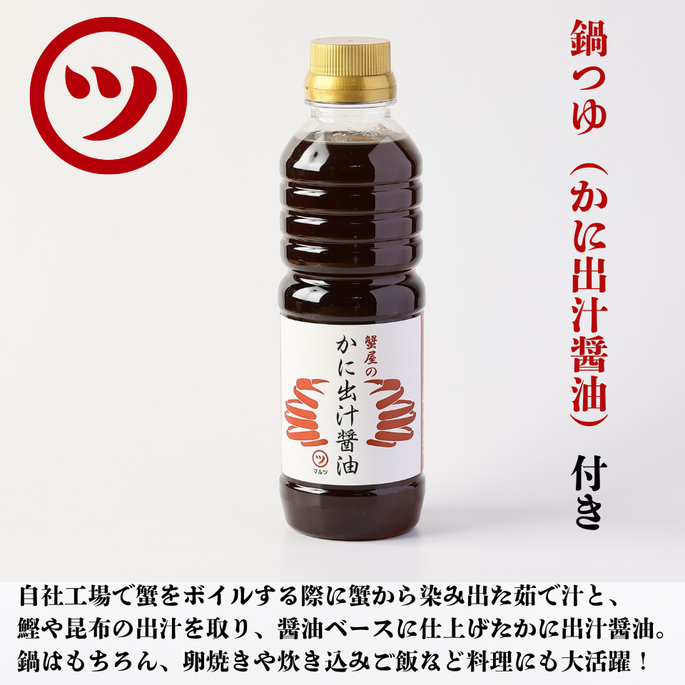 蟹屋の蟹鍋セット（特大）（2㎏・5～6人前）11月から発送！早期割引キャンペーン中！