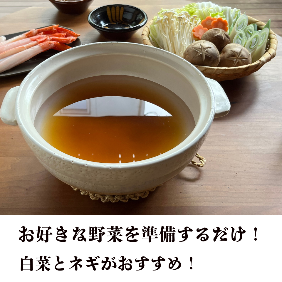 蟹屋の蟹鍋セット（1㎏・2～3人前）11月から発送！早期割引キャンペーン中！