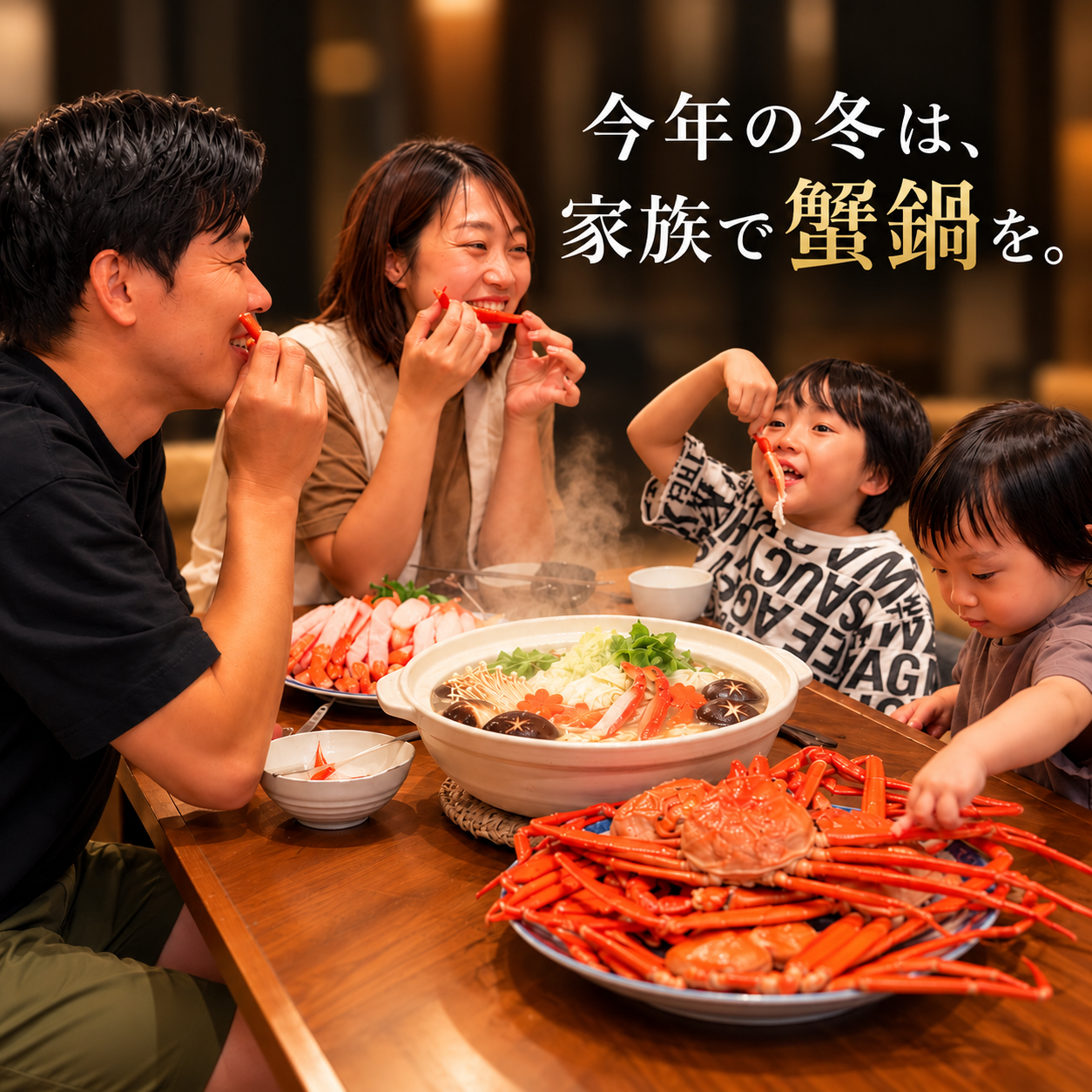 【境港産】蟹屋の紅ずわい蟹鍋セット