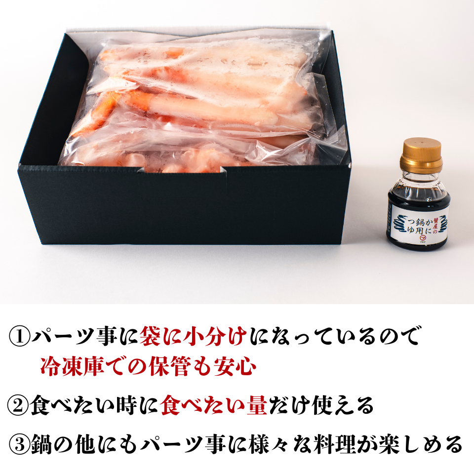 蟹屋の蟹鍋セット（1㎏・2～3人前）11月から発送！早期割引キャンペーン中！