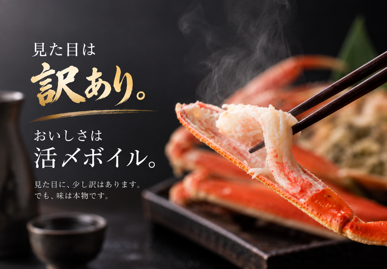 【訳あり】活〆ボイル・松葉蟹お任せセット（2～3杯セット）