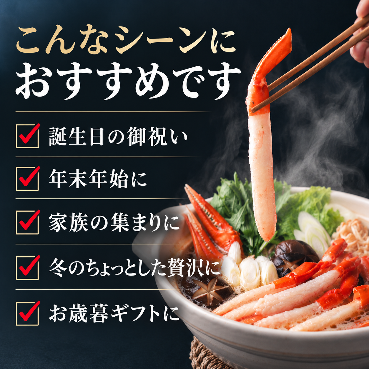 【境港産】蟹屋の紅ずわい蟹鍋セット