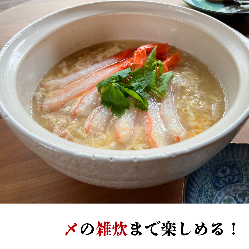 蟹屋の蟹鍋セット（1㎏・2～3人前）11月から発送！早期割引キャンペーン中！