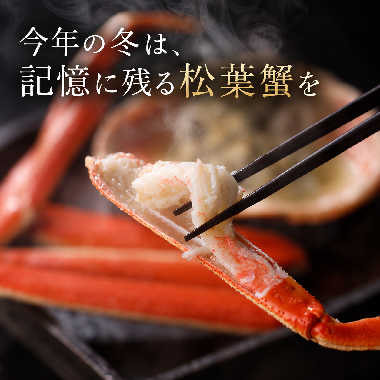 【鳥取県産ブランドタグ付き】活〆ボイル・松葉蟹