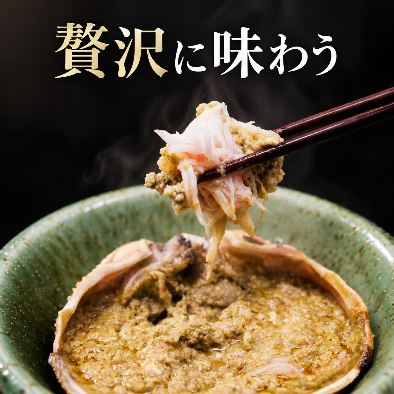 【鳥取県産ブランドタグ付き】活〆ボイル・松葉蟹