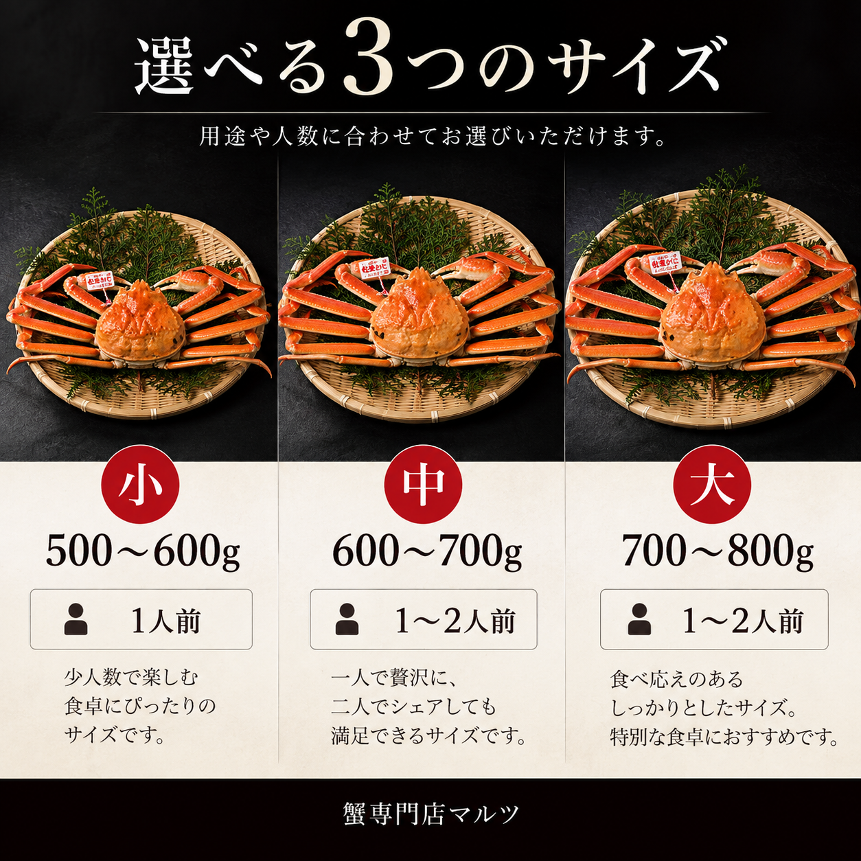 【鳥取県産ブランドタグ付き】活〆ボイル・松葉蟹