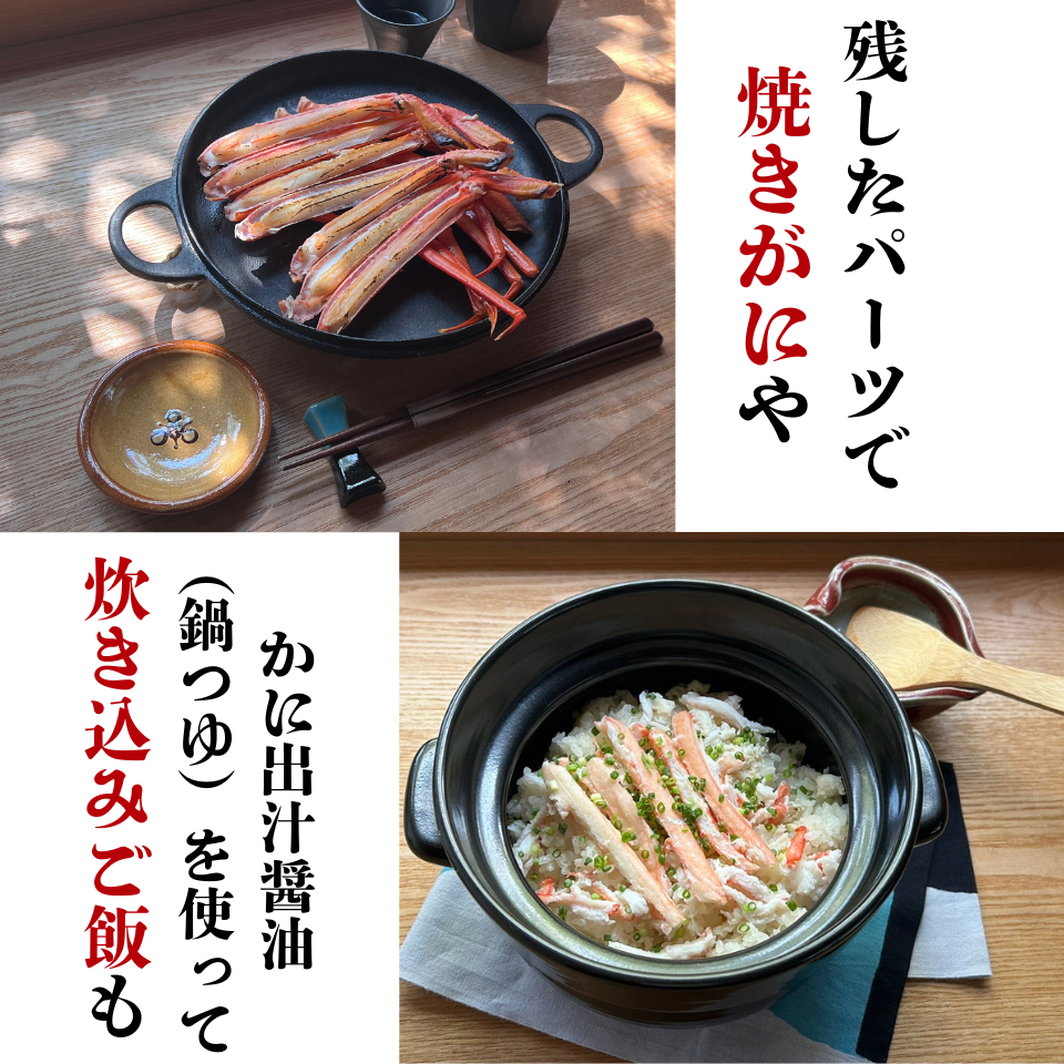蟹屋の蟹鍋セット（1㎏・2～3人前）11月から発送！早期割引キャンペーン中！