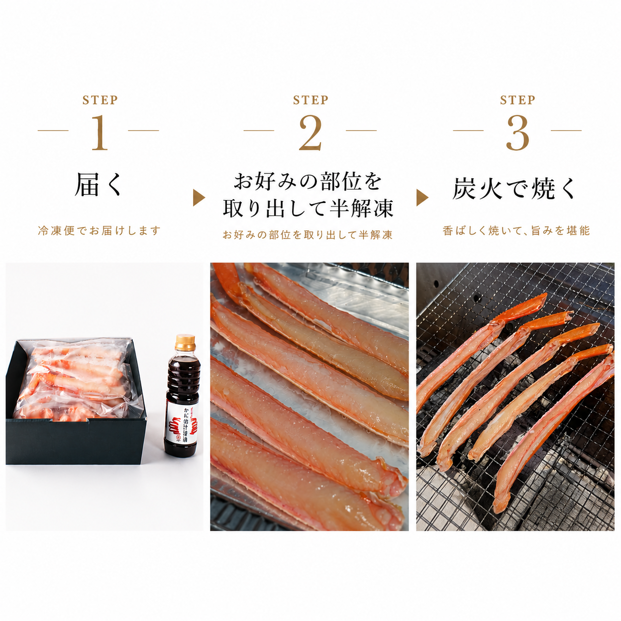 蟹屋のかに出汁BBQセット