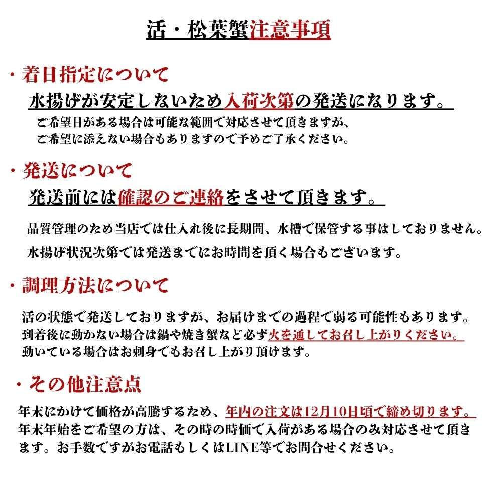 【タグ付き】活・松葉がに（小・600～700g）