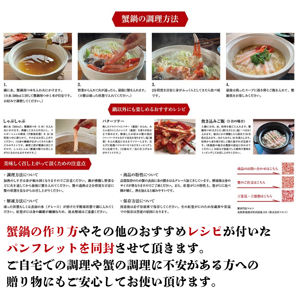 蟹屋の蟹鍋セット（1㎏・2～3人前）11月から発送！早期割引キャンペーン中！