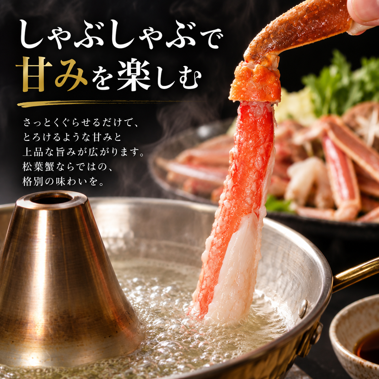 【鳥取県産ブランドタグ付き】活・松葉蟹