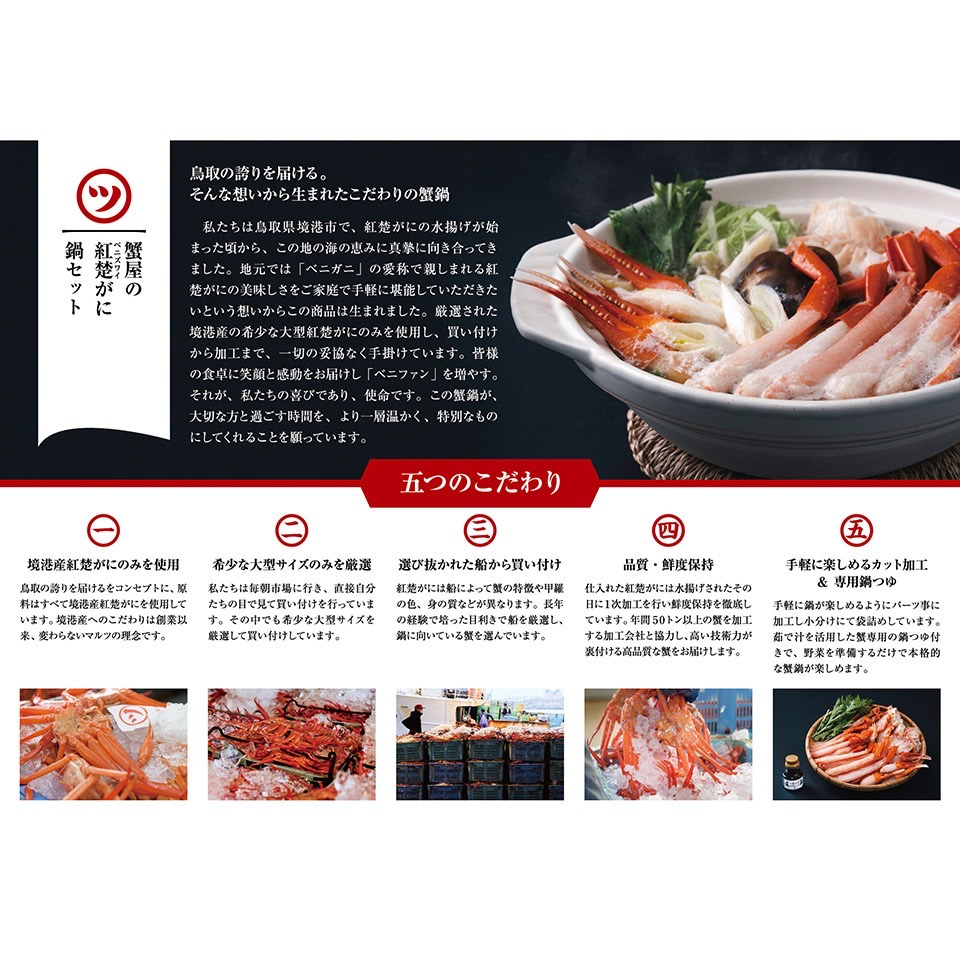 蟹屋の蟹鍋セット（1㎏・2～3人前）11月から発送！早期割引キャンペーン中！