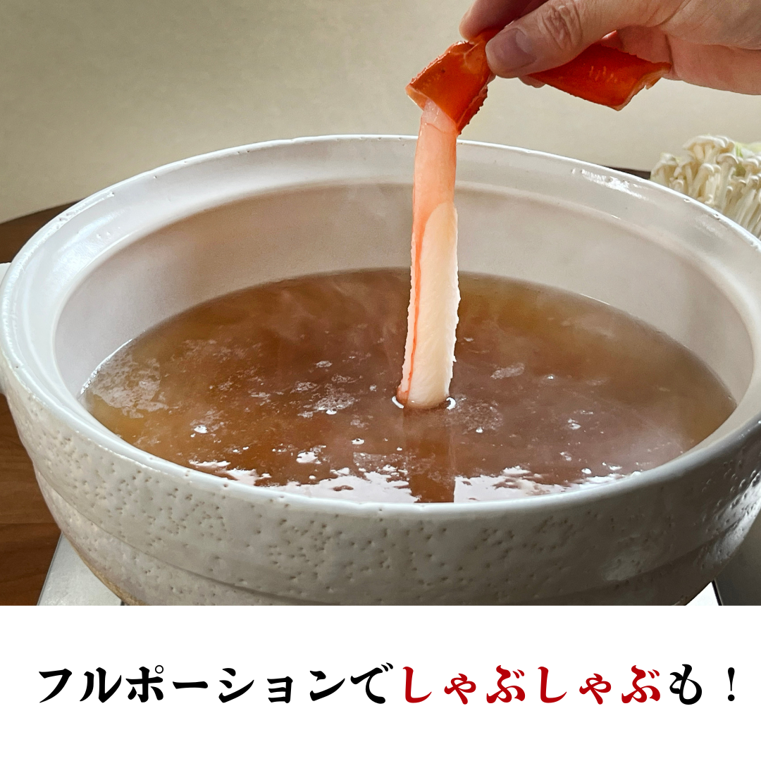 蟹屋の蟹鍋セット（1㎏・2～3人前）11月から発送！早期割引キャンペーン中！
