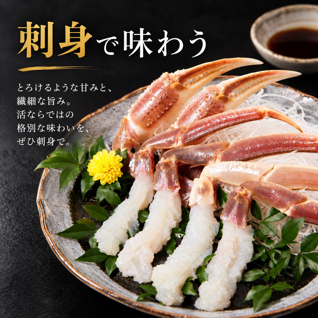 【鳥取県産ブランドタグ付き】活・松葉蟹