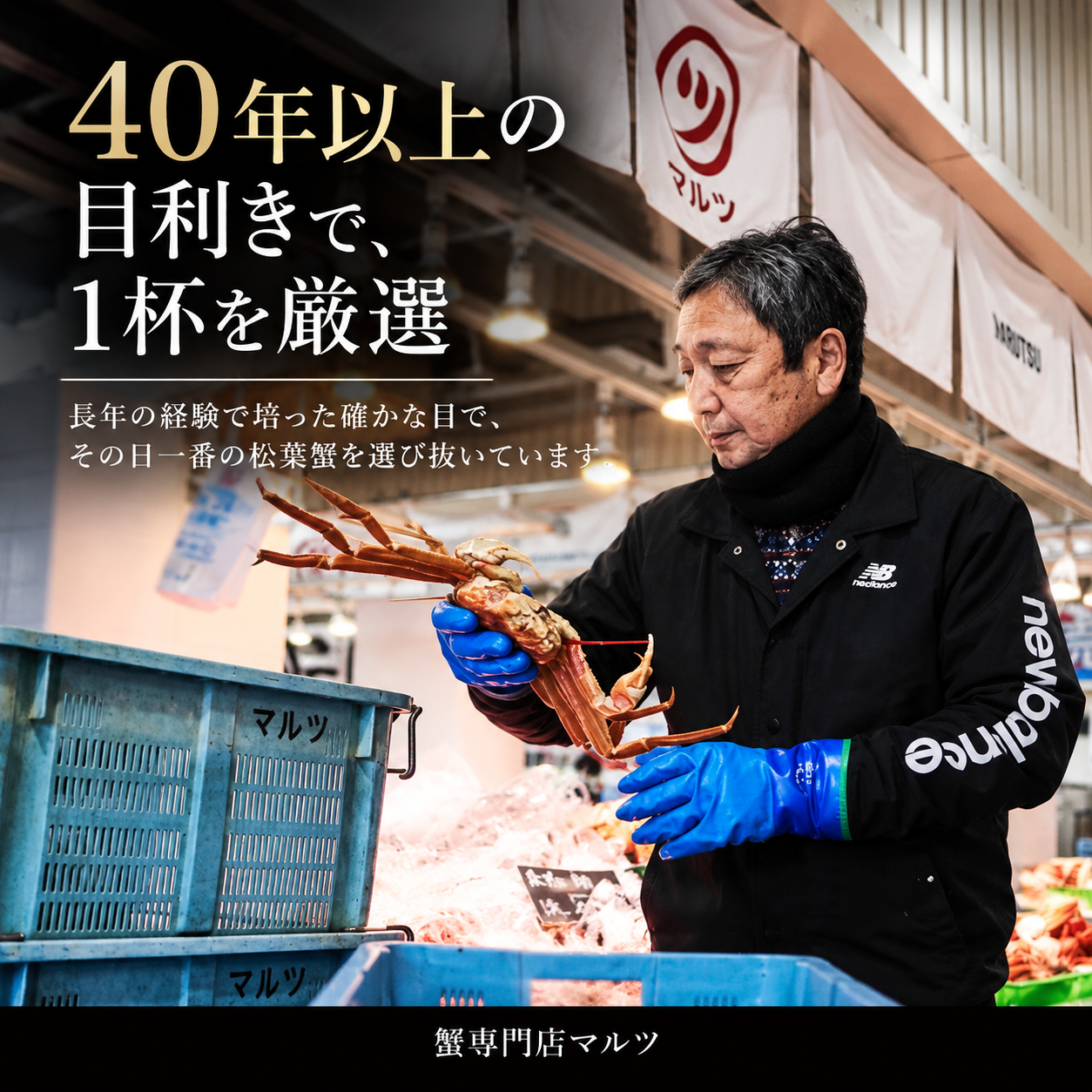 【鳥取県産ブランドタグ付き】活〆ボイル・松葉蟹