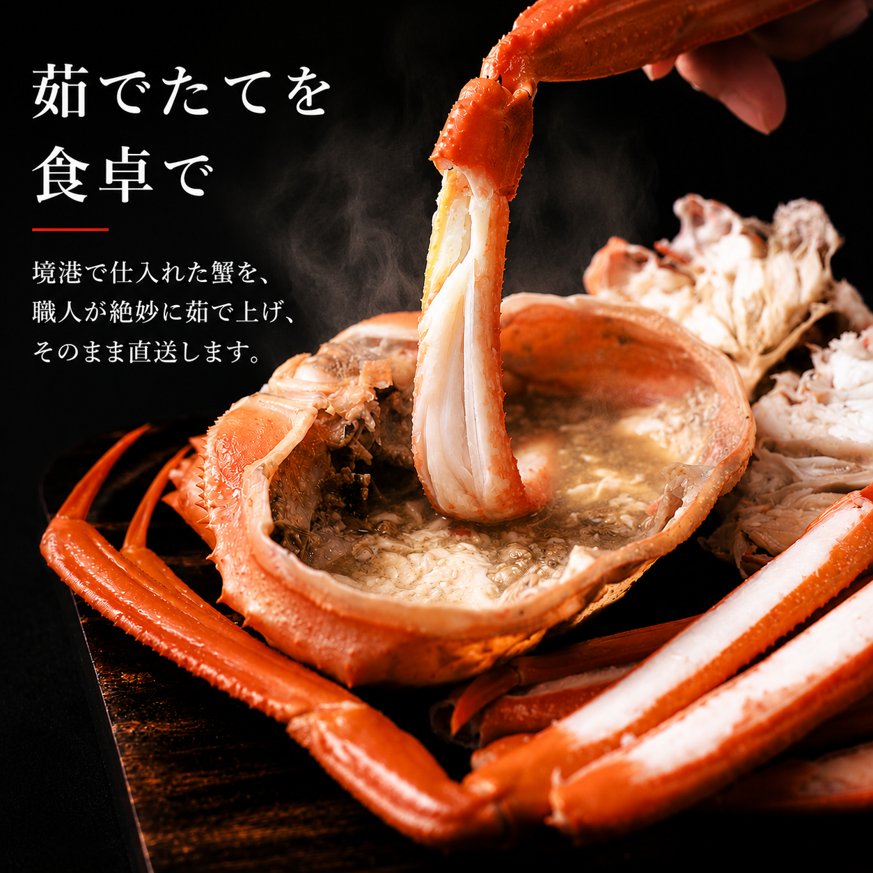 【境港産】蟹屋の釜茹で紅ずわい蟹2杯セット（大・特大・特々大）
