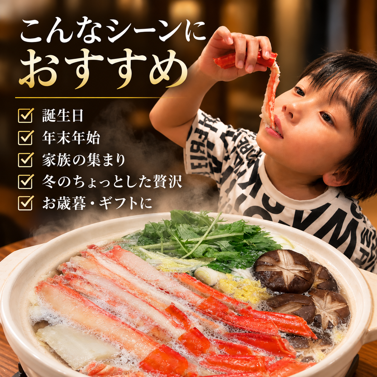 【境港産】蟹屋の紅ずわい蟹鍋セット