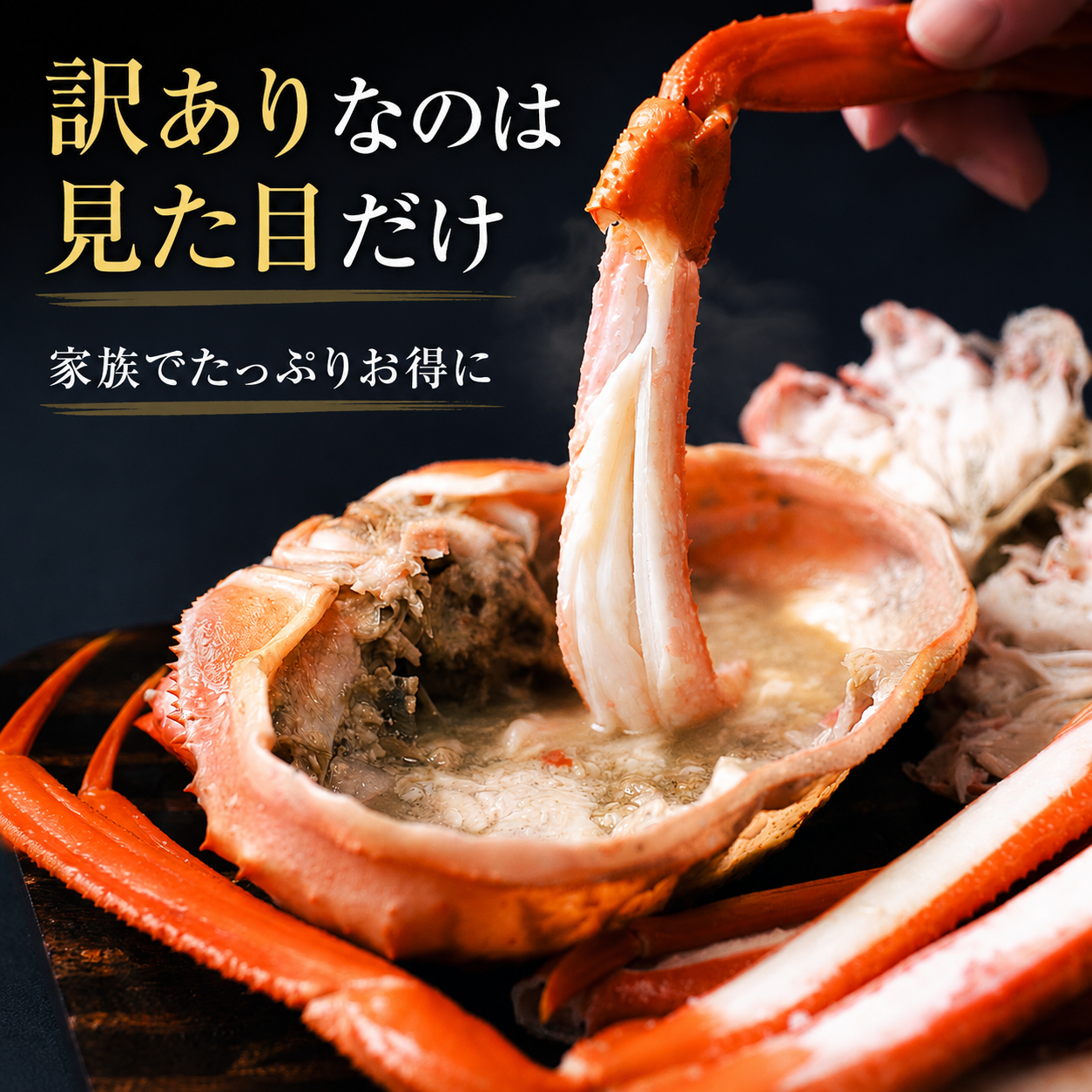 【境港産】蟹屋の釜茹で紅ずわい蟹〈訳あり〉セット